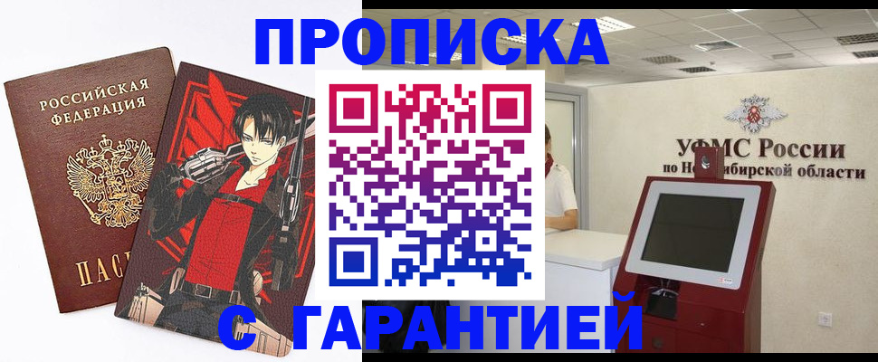 прописка паспорт в Великом Устюге