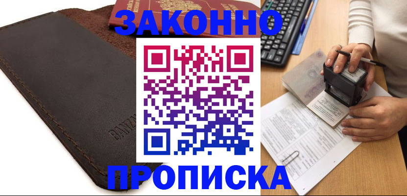 временная регистрация недорого в Великом Устюге